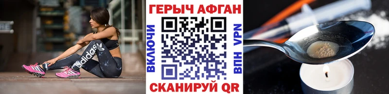 Героин герыч мориарти клад Черемхово