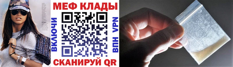 МЕФ mephedrone  Черемхово 